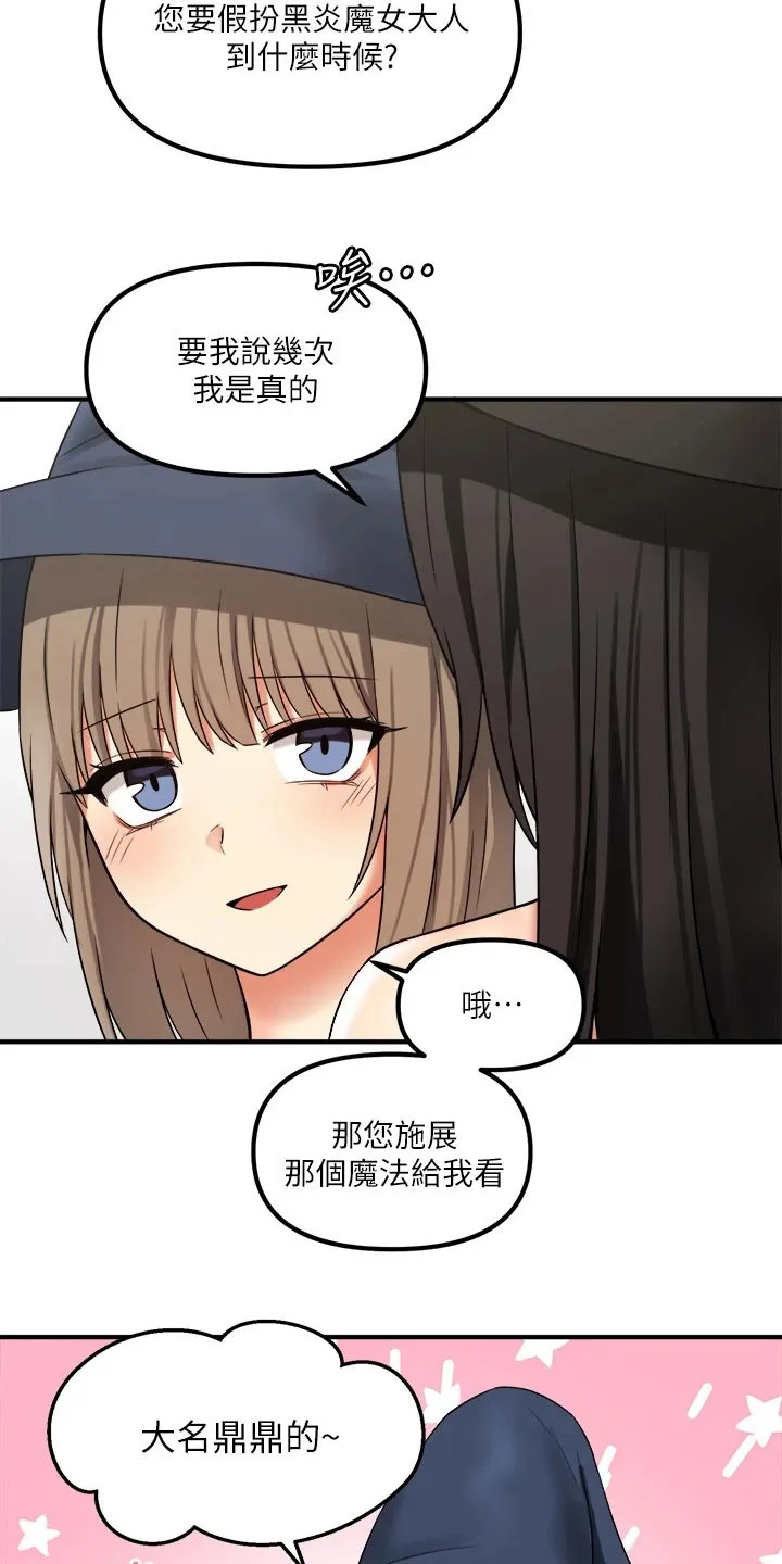 精灵妹抖漫画漫画,第39章：强大魔法3图