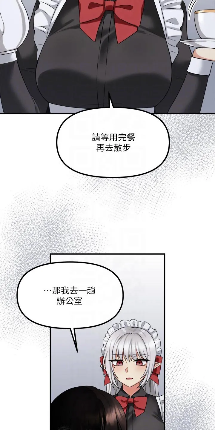 精灵妹妹漫画漫画,第42章：不知所措11图