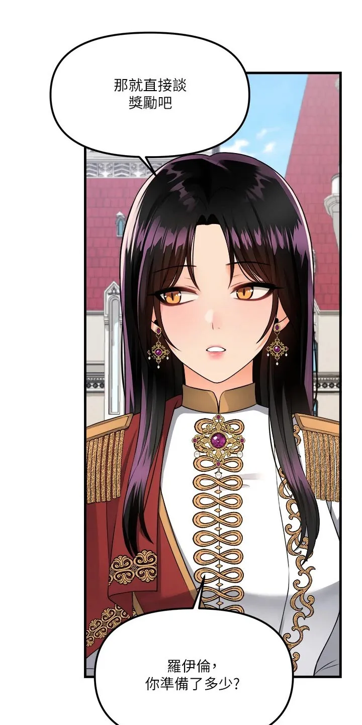 精灵妹抖漫画漫画,第95章：奖励2图