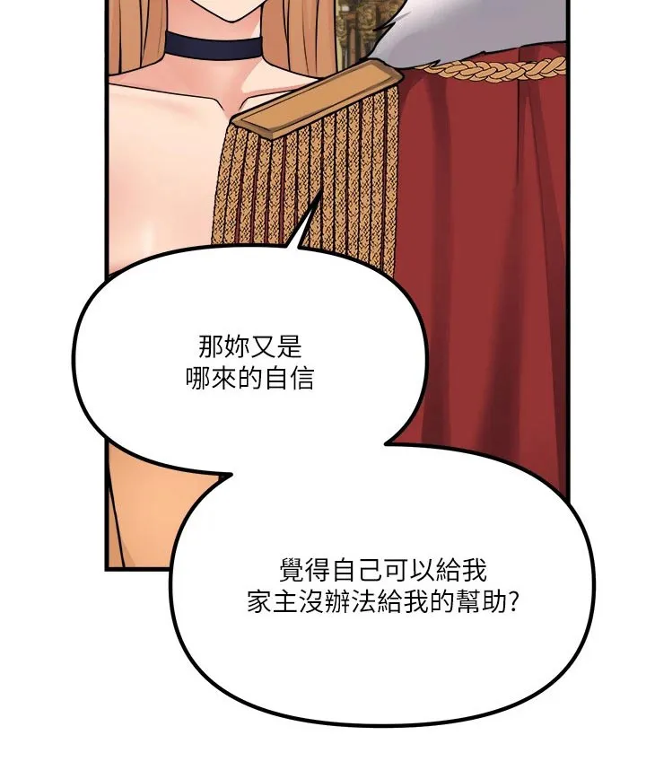 叶罗丽精灵漫画漫画,第103章：帮助24图