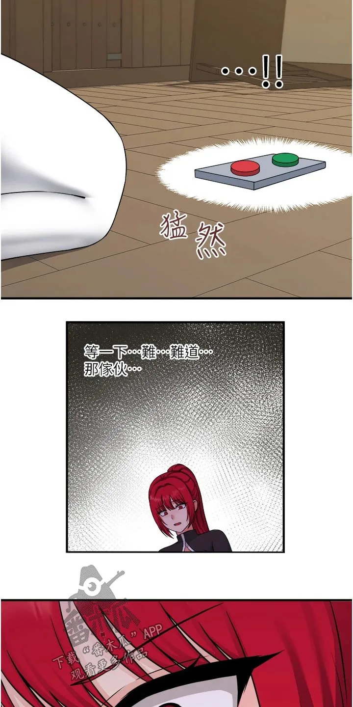 精灵妹抖漫画漫画,第59章：不对劲6图