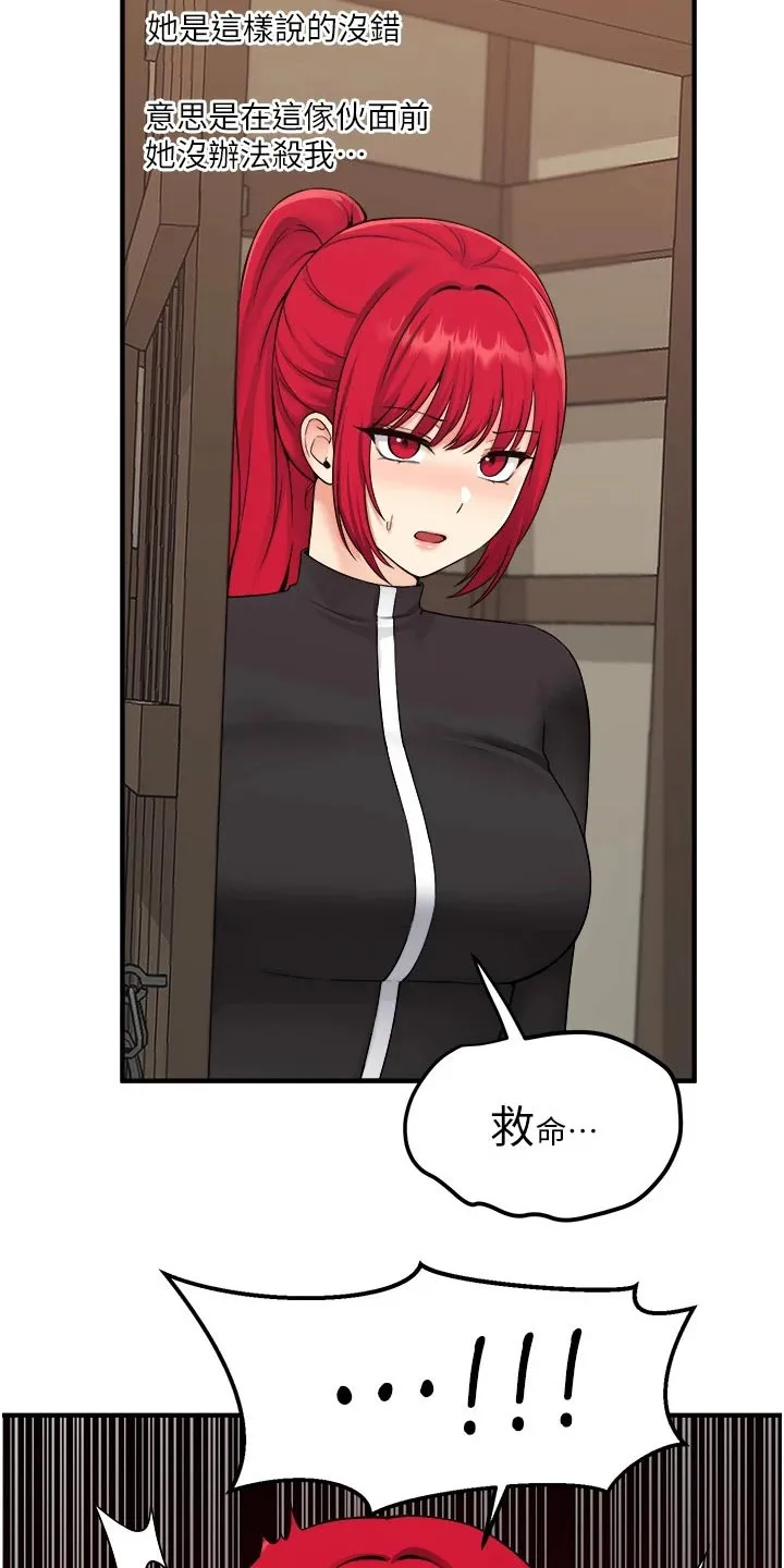 叶罗丽精灵漫画漫画,第60章：限制9图