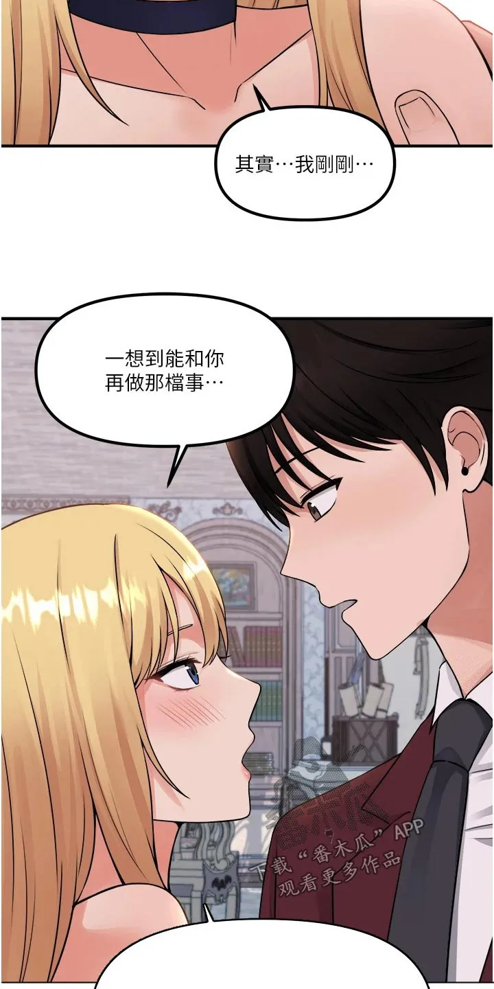叶罗丽精灵漫画漫画,第82章：期待8图