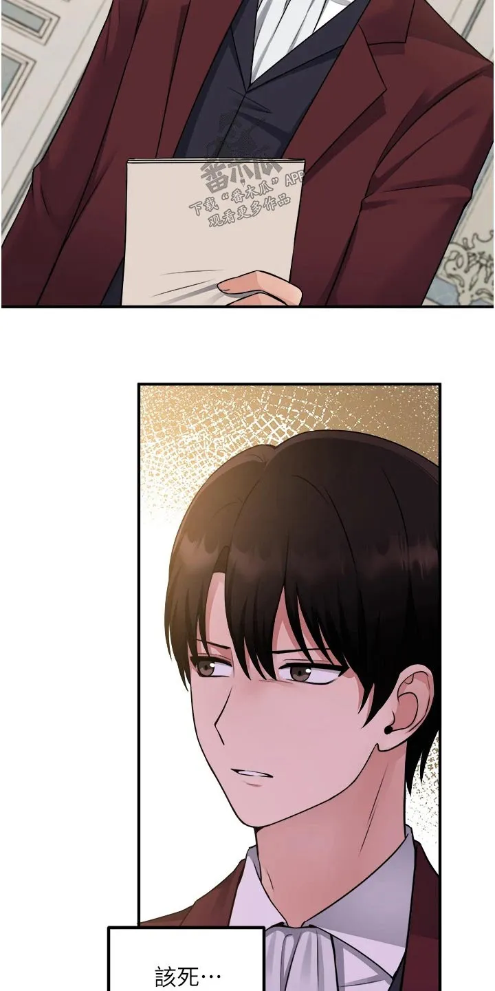 漫画精灵女孩漫画,第89章：生气28图