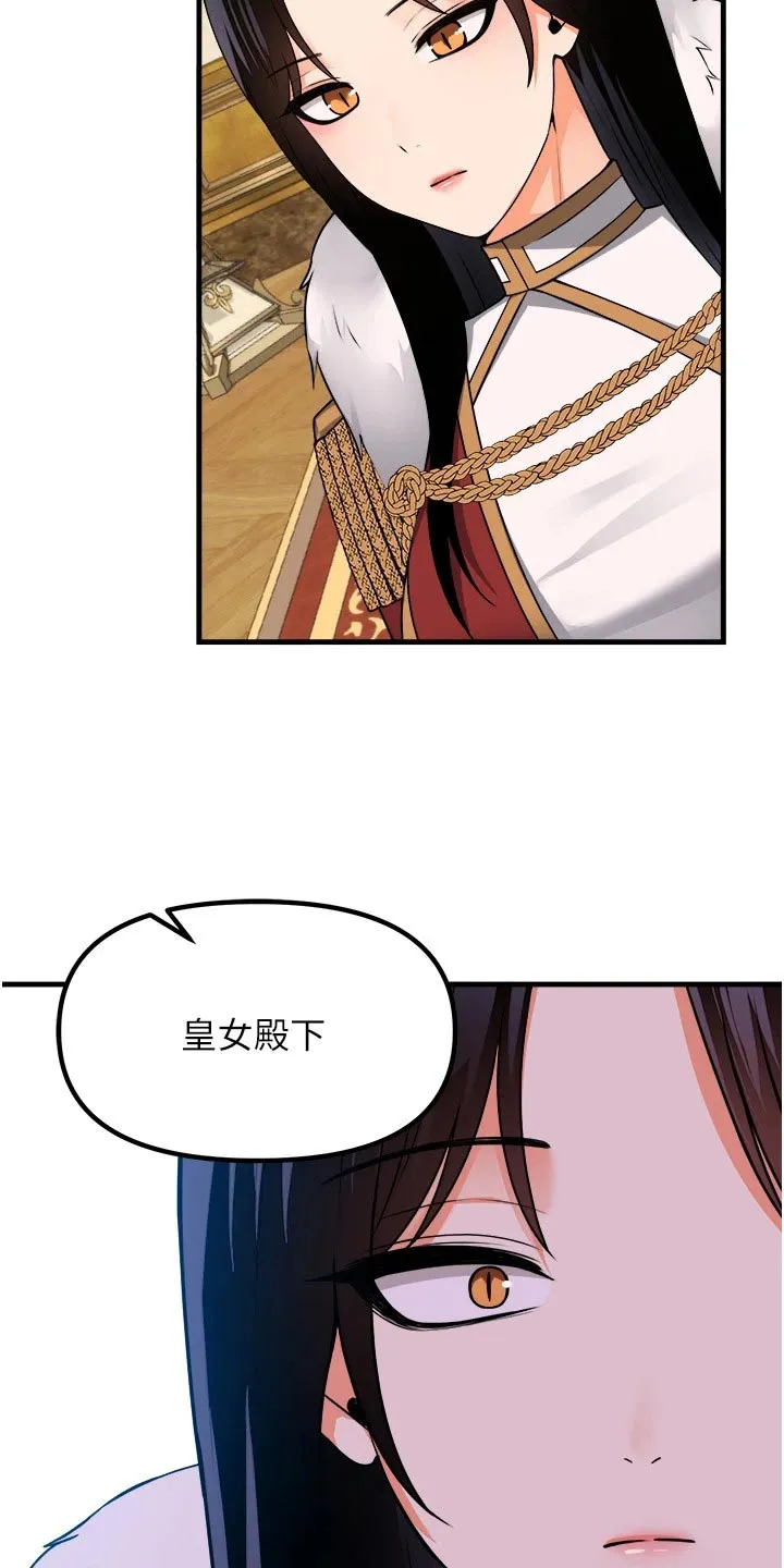 叶罗丽精灵漫画漫画,第103章：帮助14图