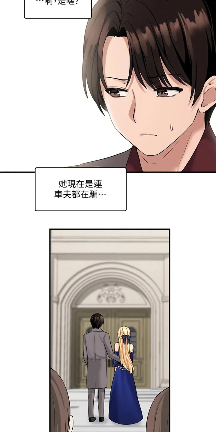 精灵妹抖漫画漫画,第31章：法院19图