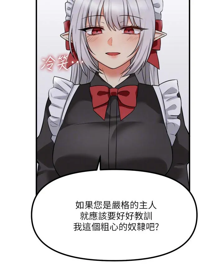 精灵妹妹漫画漫画,第42章：不知所措22图