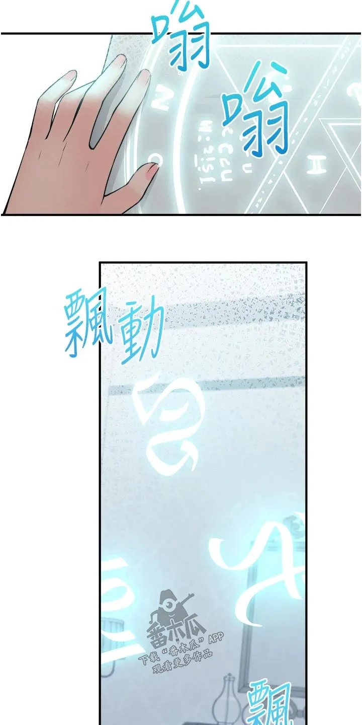 精灵妹抖漫画漫画,第90章：帮你26图