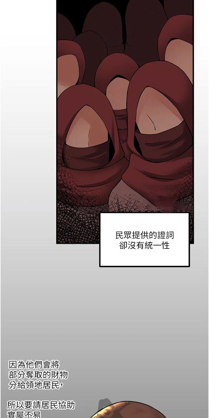 精灵妹抖漫画漫画,第73章：小小错误3图