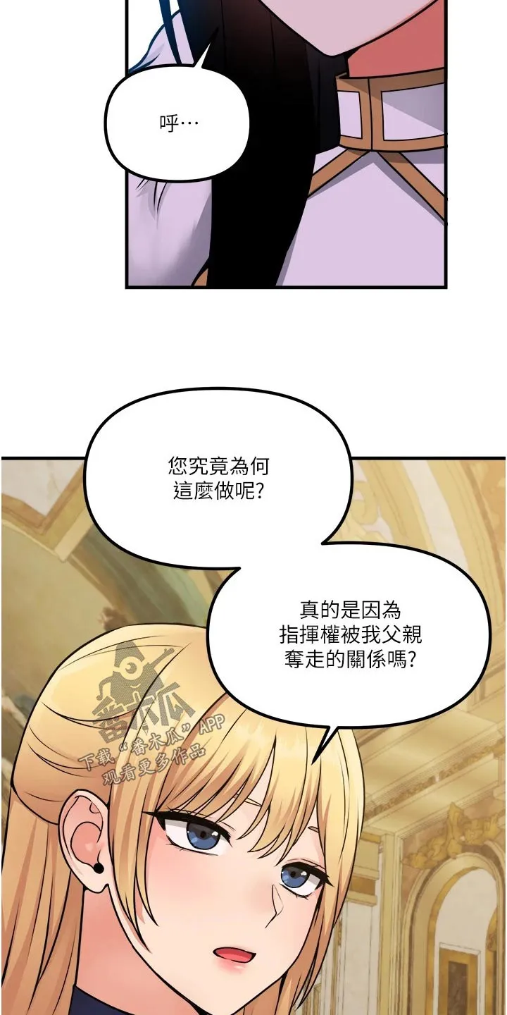 漫画精灵女孩漫画,第104章：助我一臂之力2图