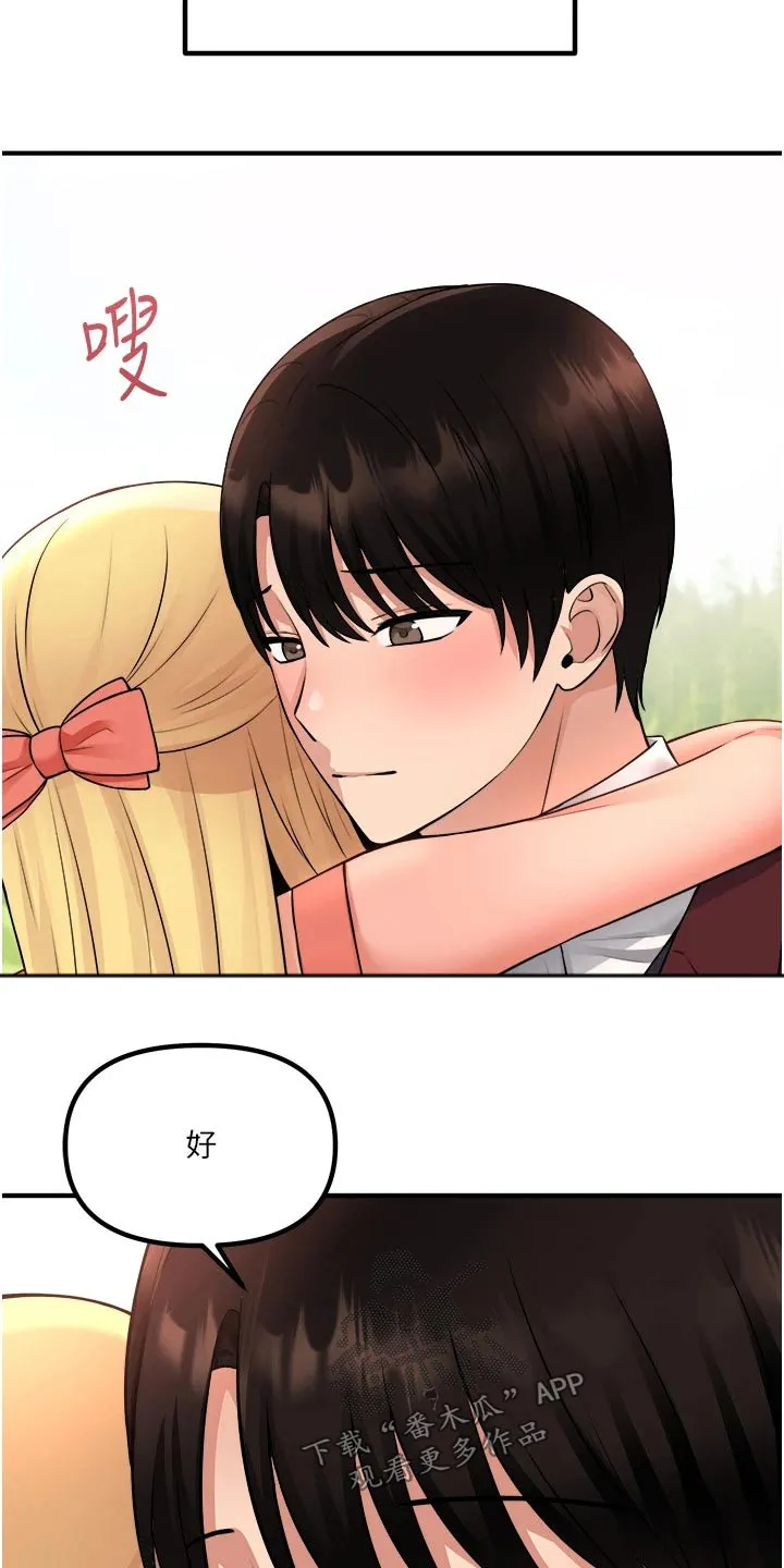 精灵妹抖漫画漫画,第86章：一惊19图