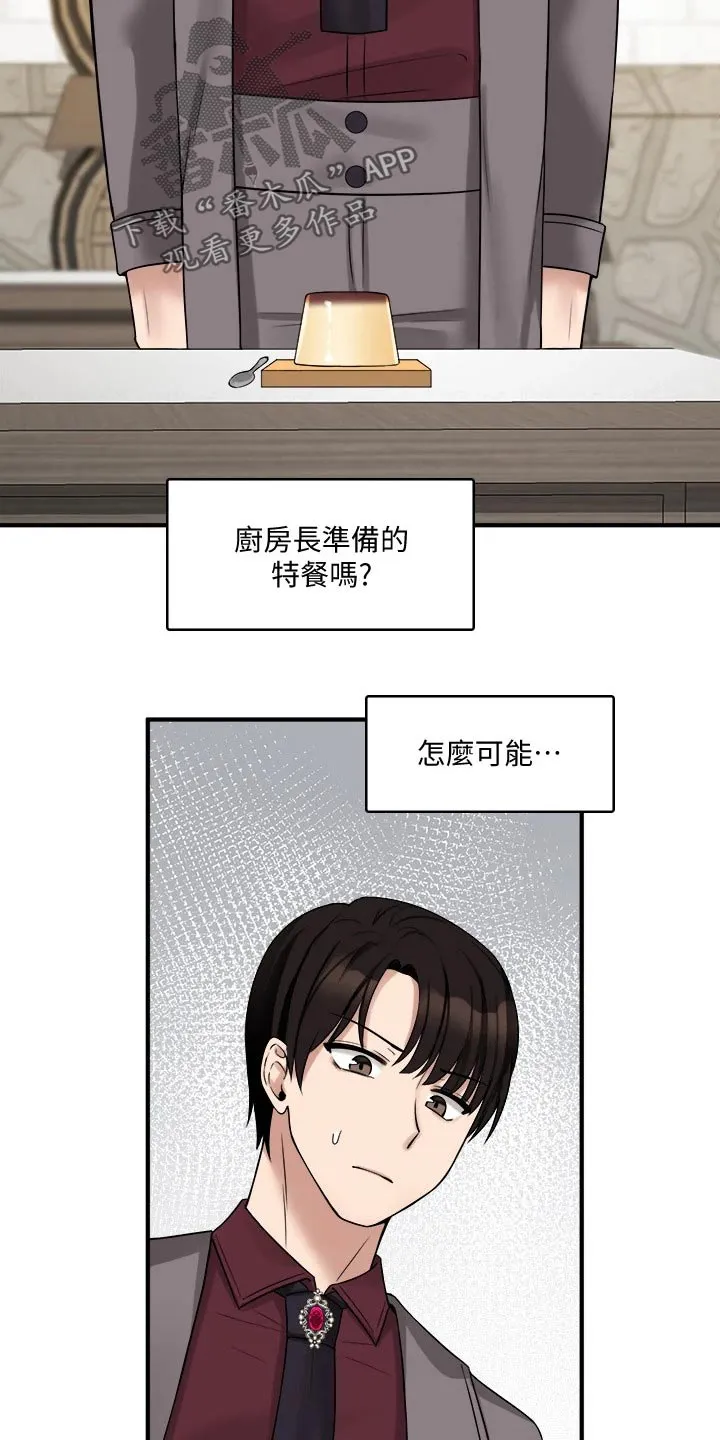 精灵妹抖漫画漫画,第41章：怒气10图