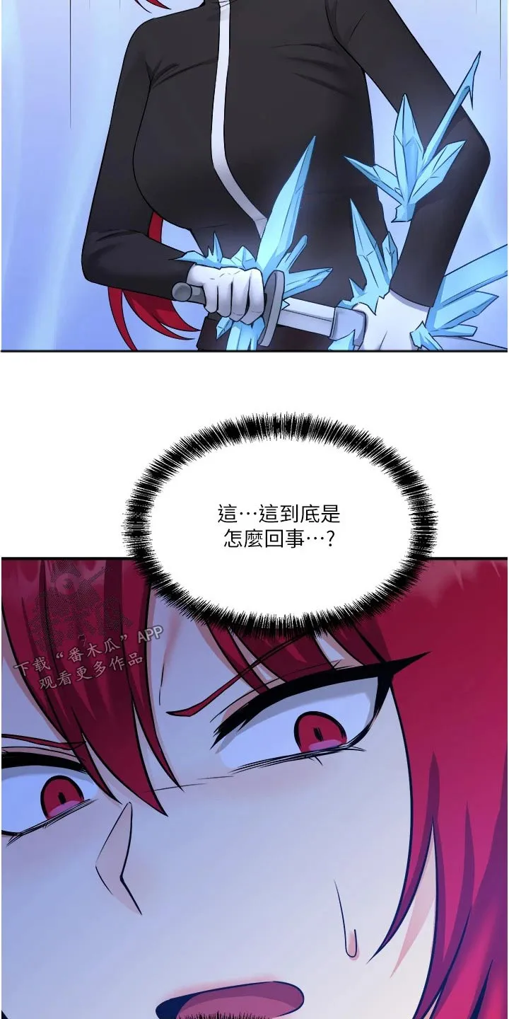 精灵妹抖漫画漫画,第58章：你干嘛24图