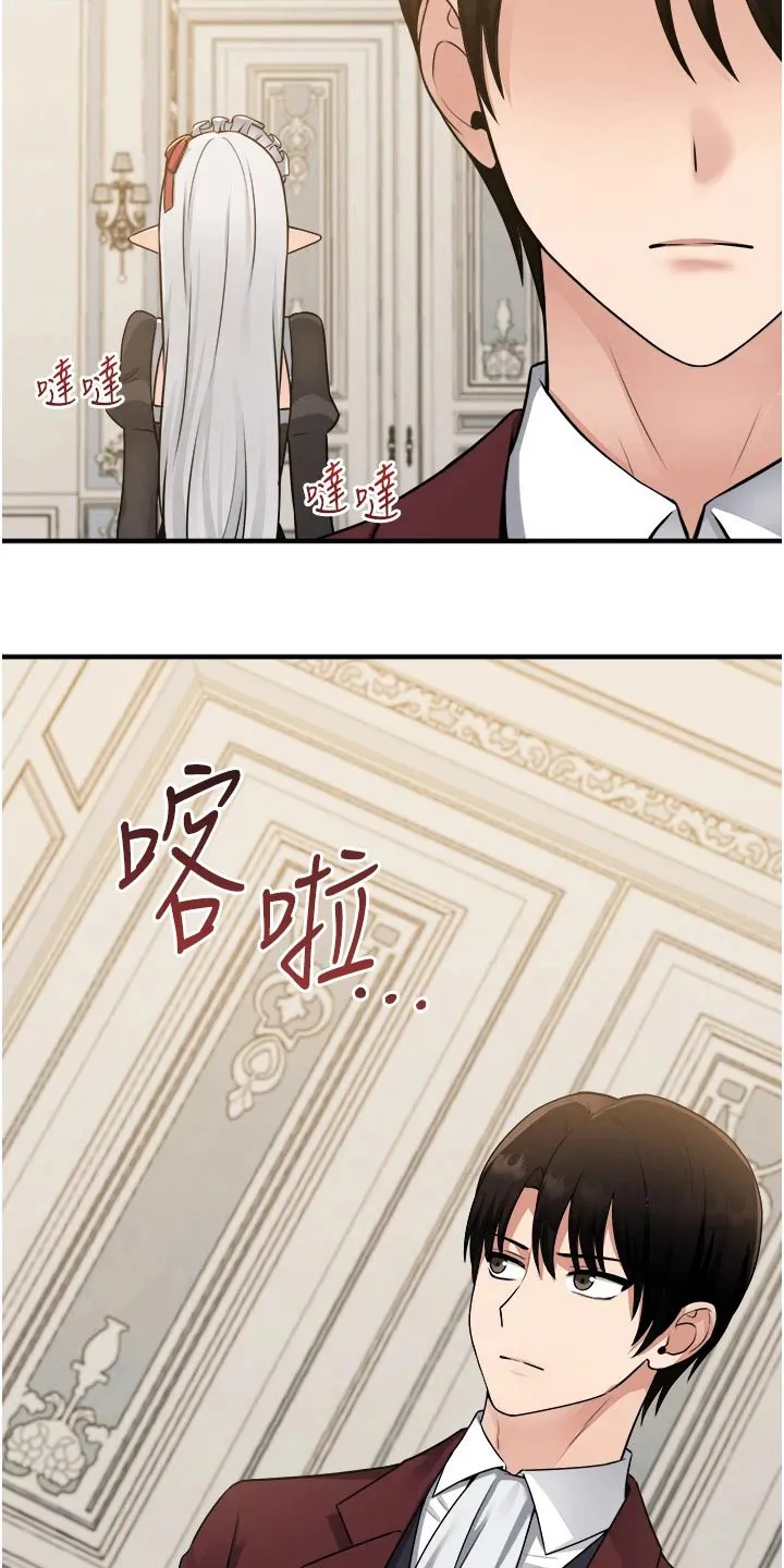 漫画精灵女孩漫画,第89章：生气27图
