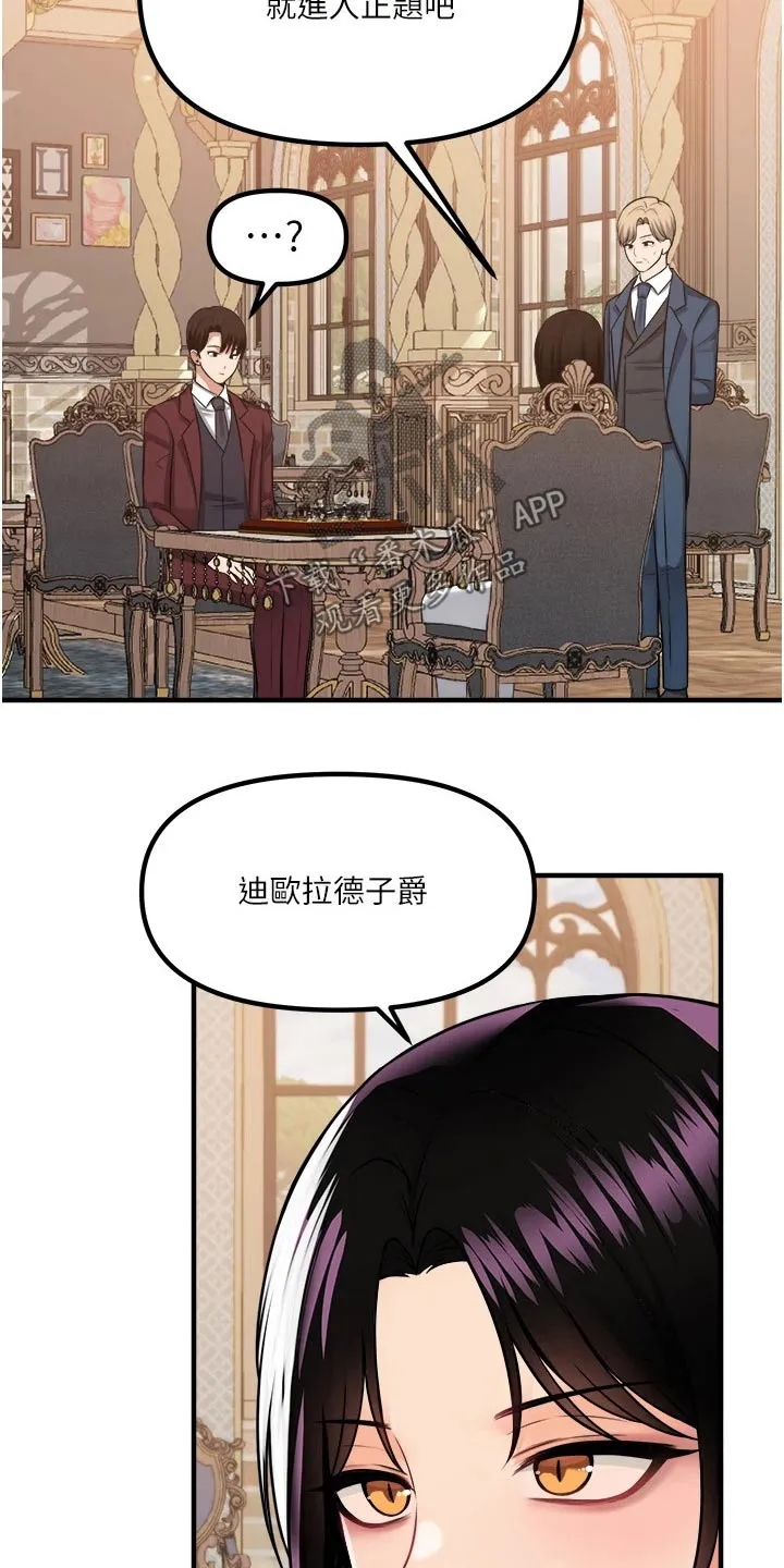 精灵妹抖漫画漫画,第92章：不行17图