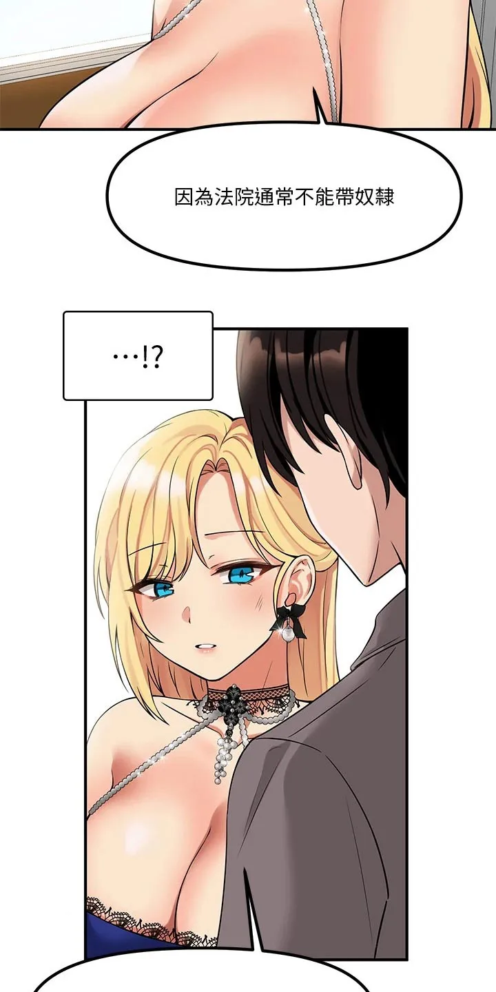 精灵妹抖漫画漫画,第31章：法院5图