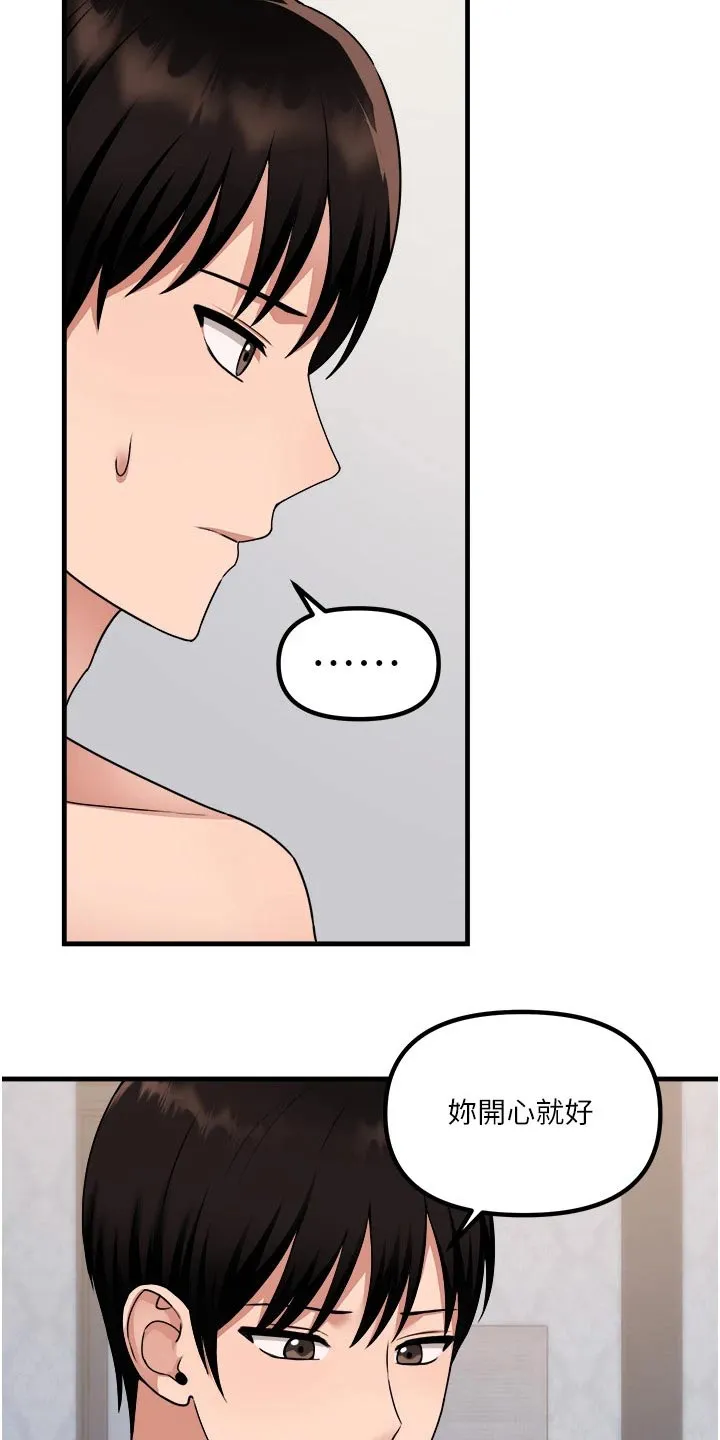 漫画精灵女孩漫画,第99章：叛乱16图