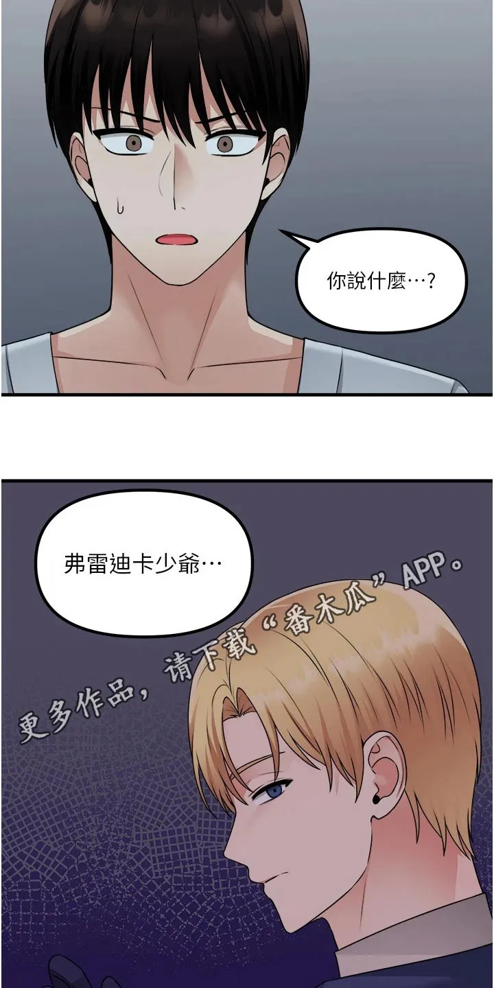 漫画精灵女孩漫画,第99章：叛乱25图