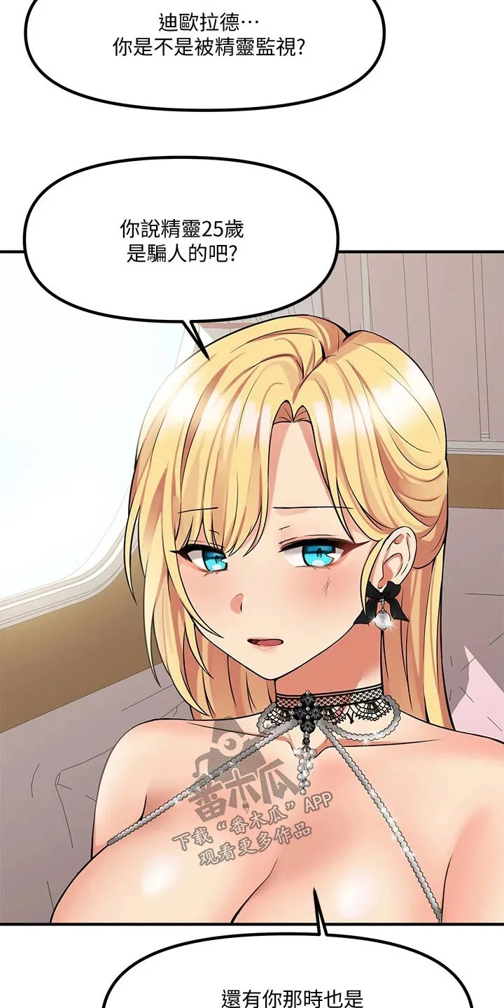 精灵妹抖漫画漫画,第31章：法院6图