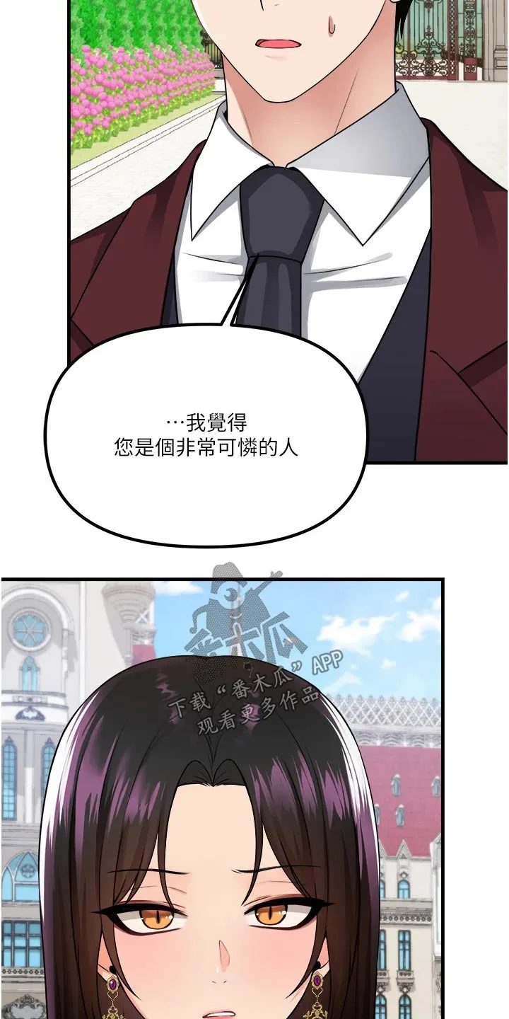 精灵妹抖漫画漫画,第95章：奖励15图