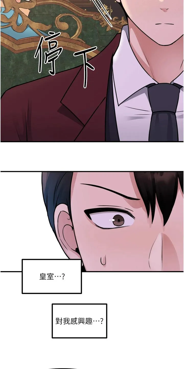 精灵妹抖漫画漫画,第78章：戒指9图