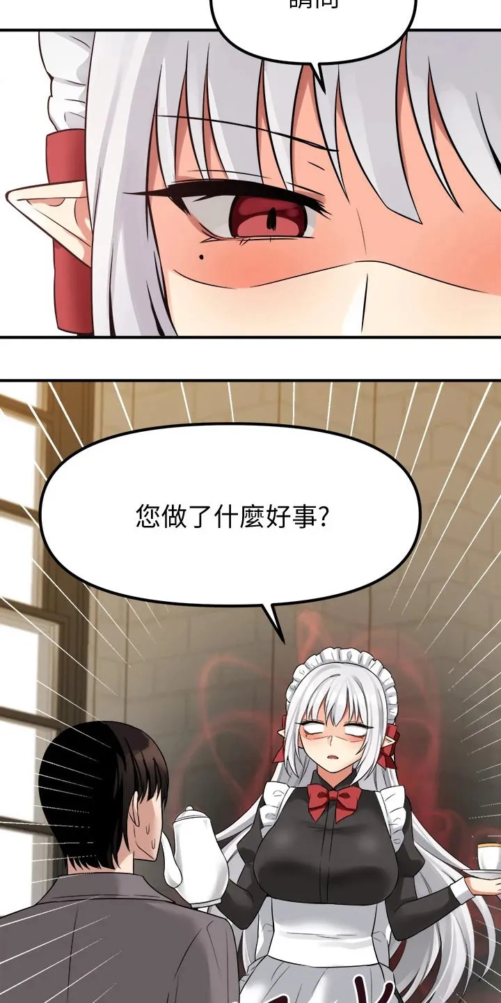 精灵妹抖漫画漫画,第41章：怒气22图