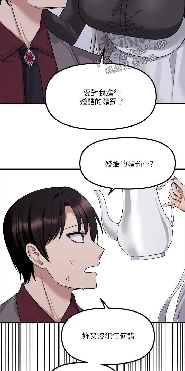 精灵妹妹漫画漫画,第42章：不知所措19图