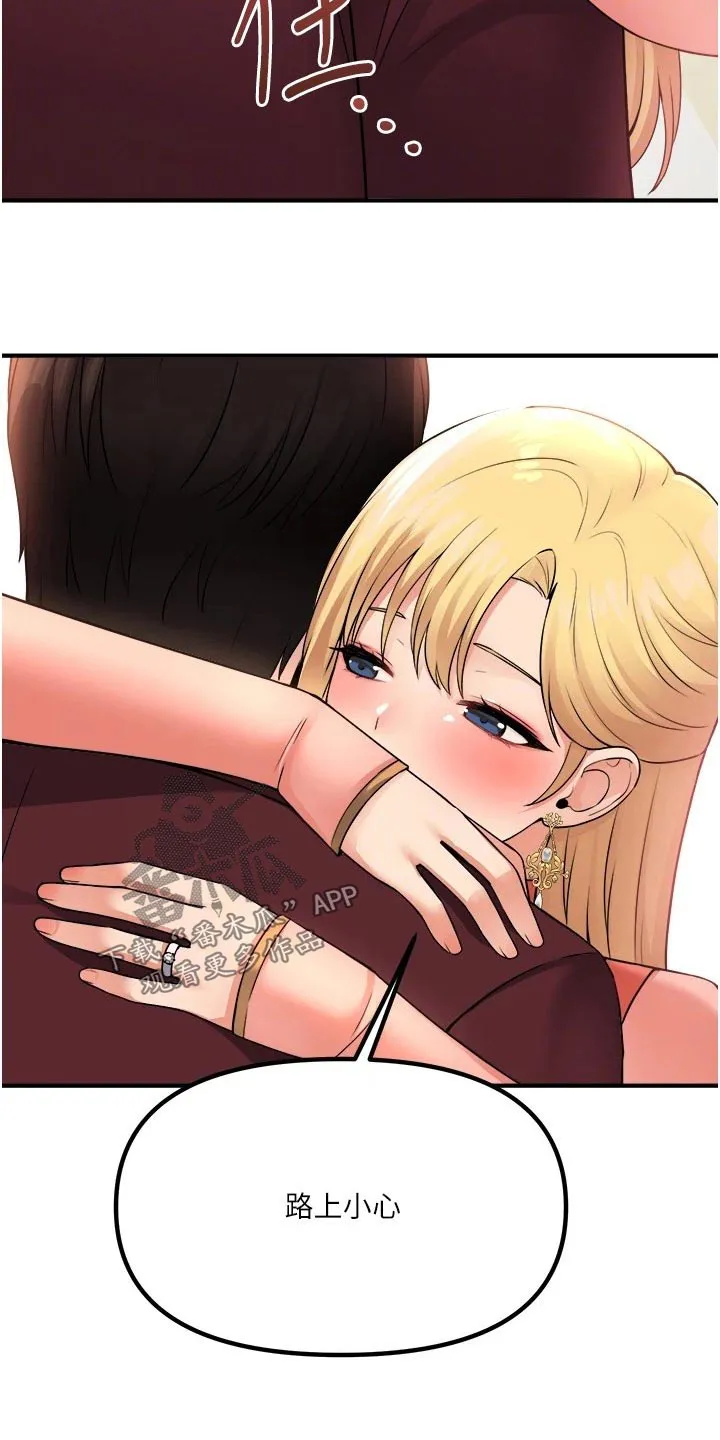 精灵妹抖漫画漫画,第86章：一惊15图