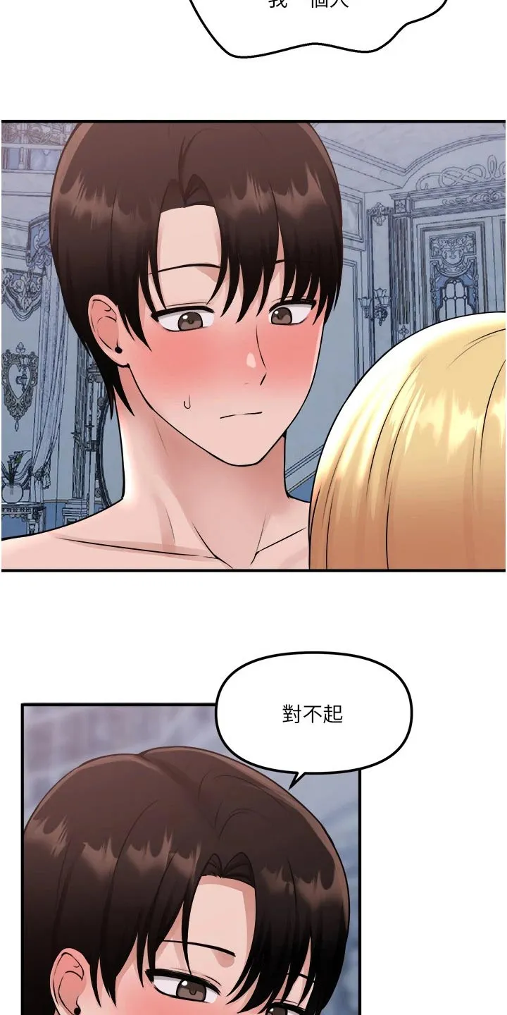 精灵妹抖漫画漫画,第72章：你先主动15图