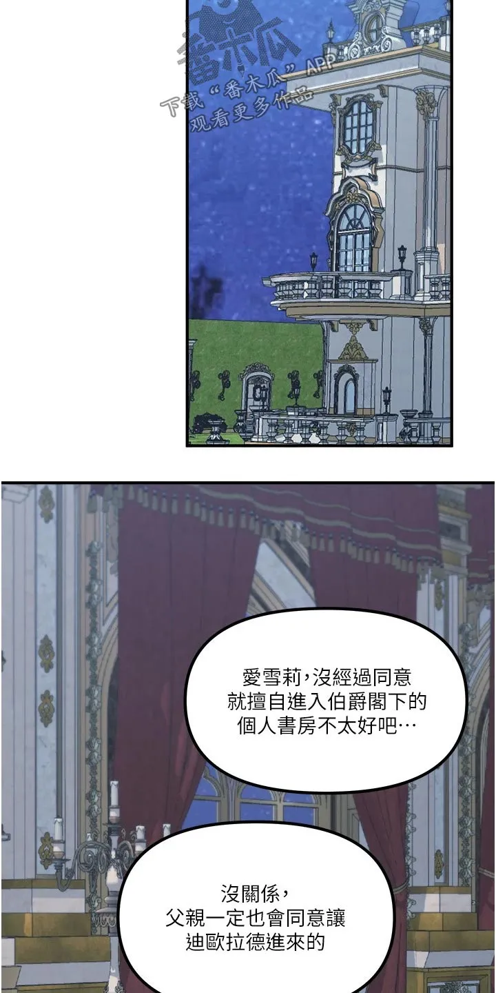 精灵妹抖漫画漫画,第79章：拿出19图