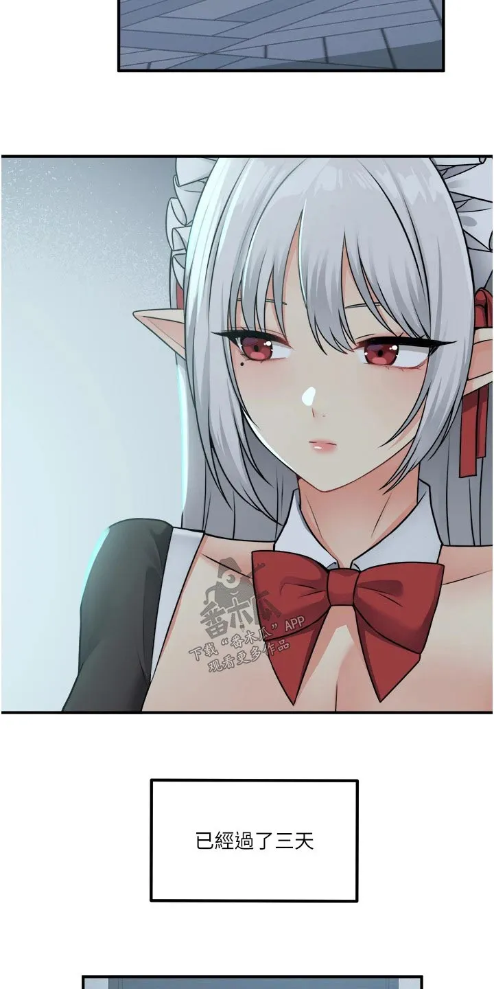 精灵妹抖漫画漫画,第90章：帮你6图