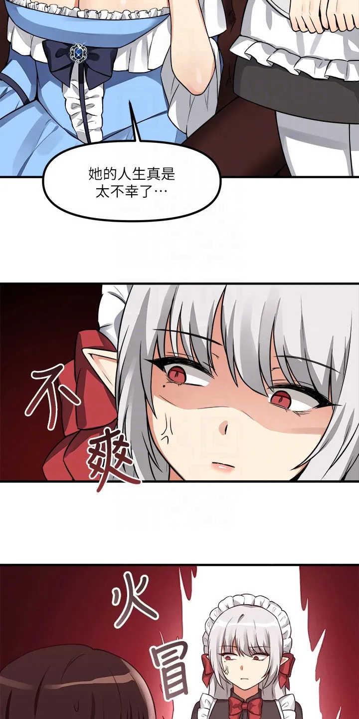 精灵妹抖漫画漫画,第18章：来访15图
