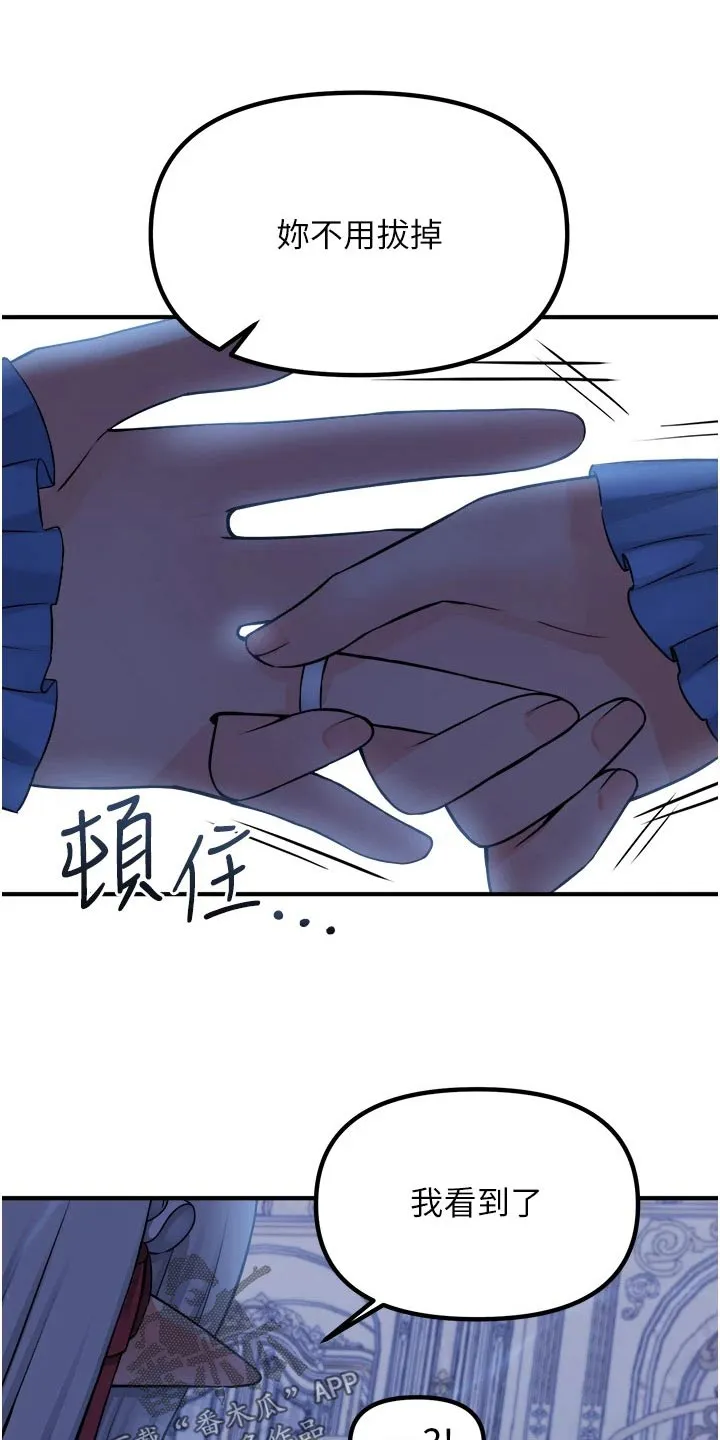 叶罗丽精灵漫画漫画,第83章：看到了17图