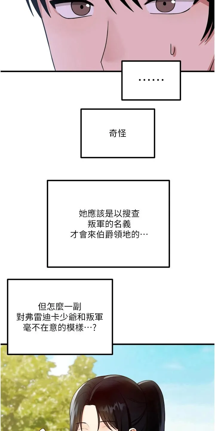 精灵妹抖漫画漫画,第101章：观望11图