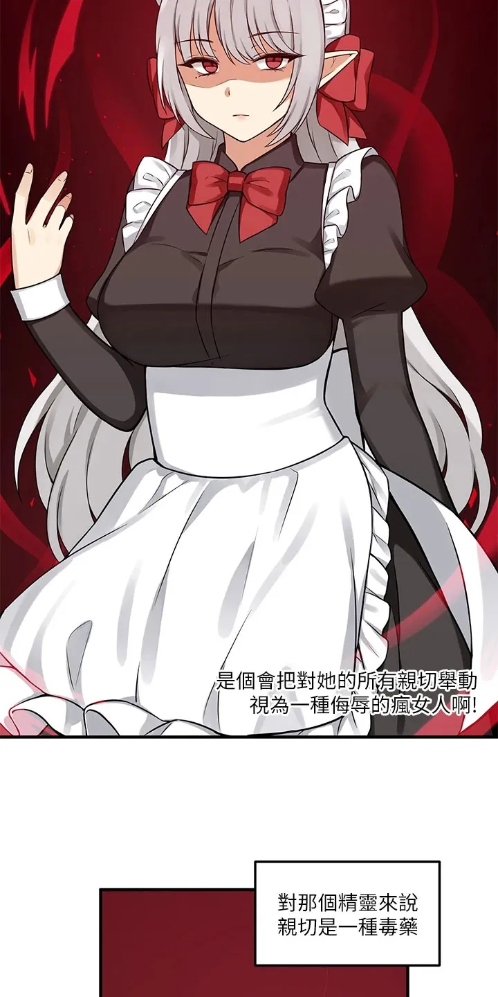 漫画精灵女孩漫画,第17章：猜测4图