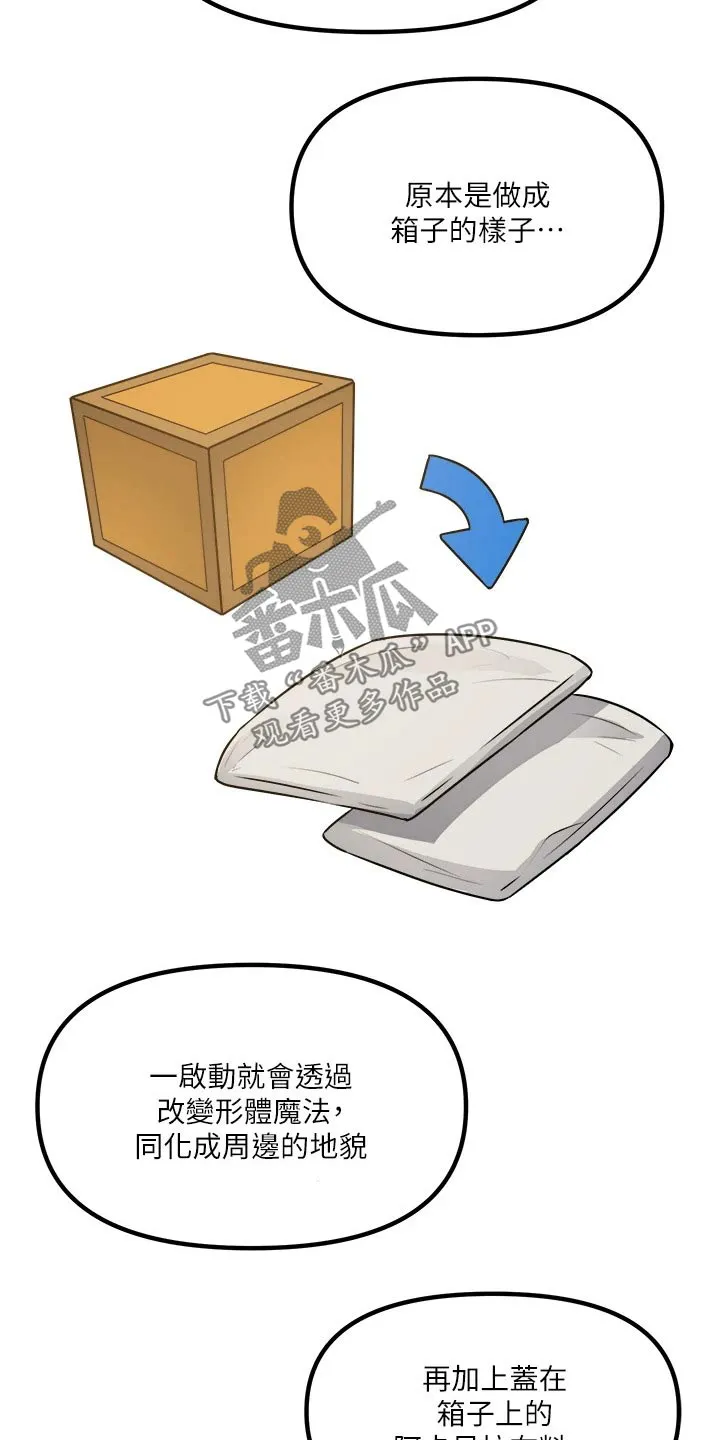 精灵妹抖漫画漫画,第50章：想方设法16图