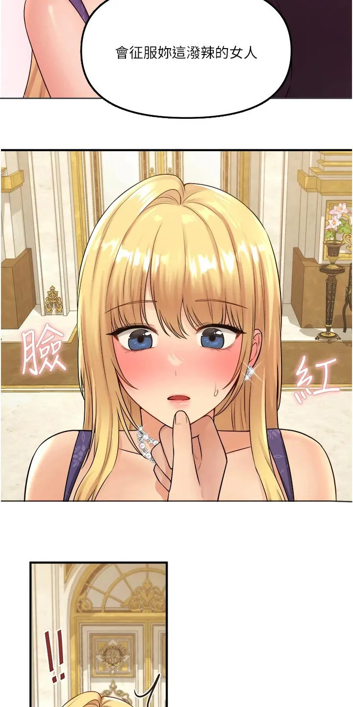 叶罗丽精灵漫画漫画,第68章：一巴掌10图