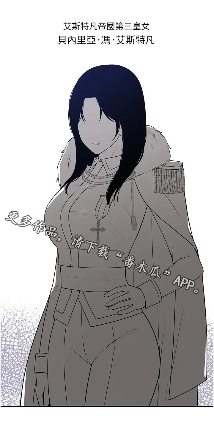 精灵妹抖漫画漫画,第91章：女皇1图