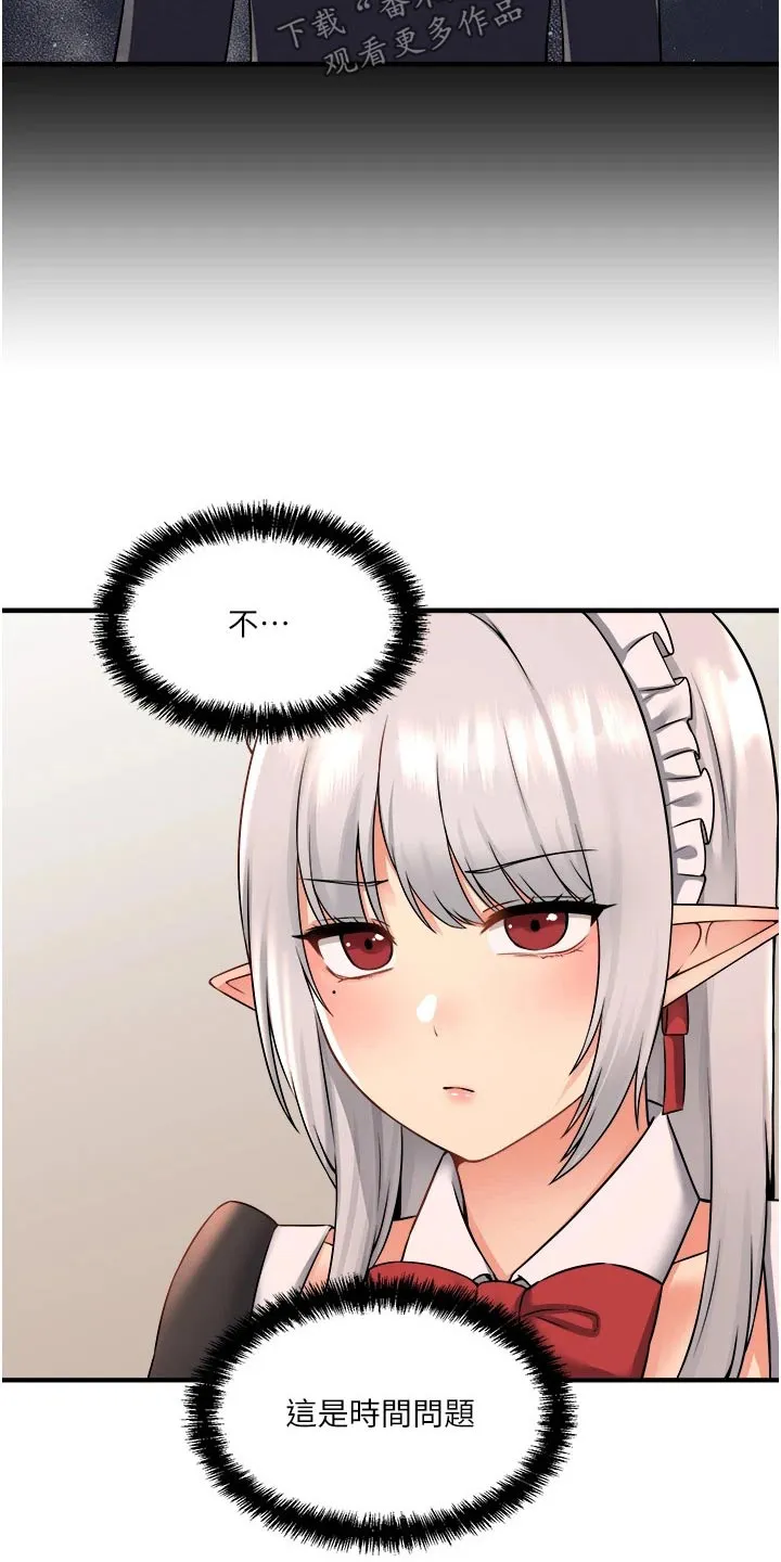 精灵妹抖漫画漫画,第65章：交接4图