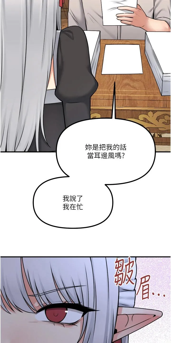 精灵妹抖漫画漫画,第73章：小小错误11图