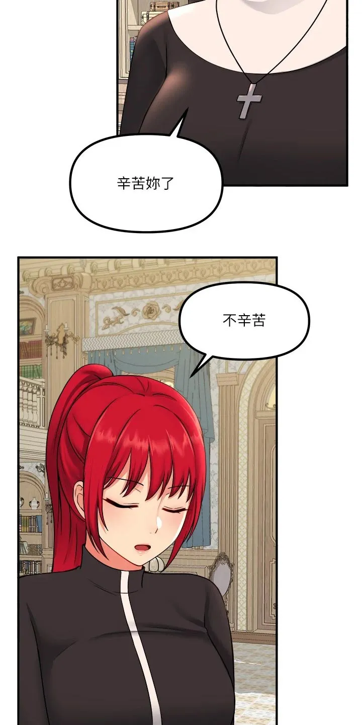 精灵妹子动漫漫画,第62章：匪夷所思2图