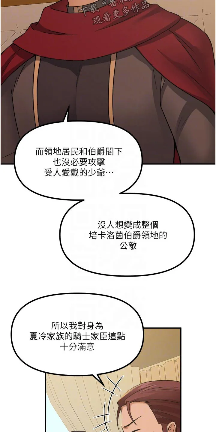 漫画精灵女孩漫画,第51章：狂热分子7图