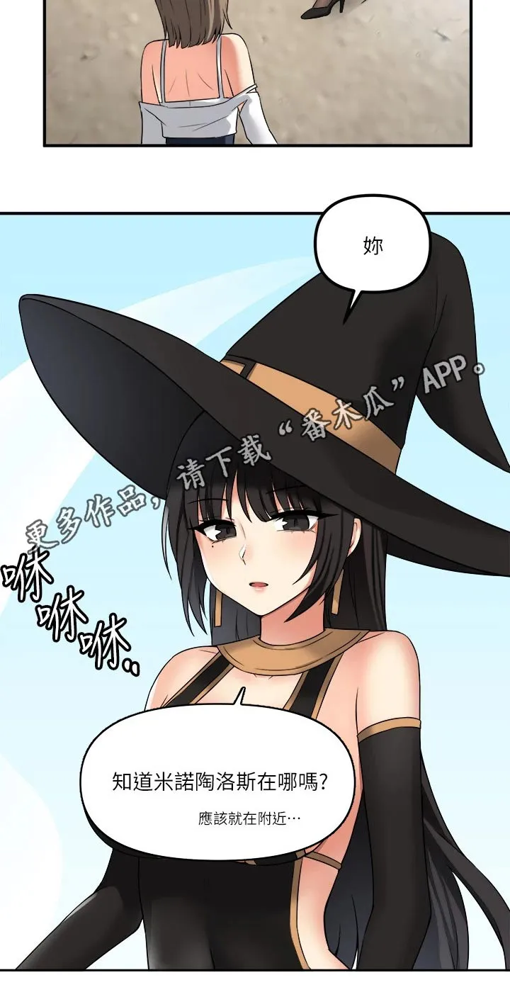 叶罗丽精灵漫画漫画,第37章：化身26图