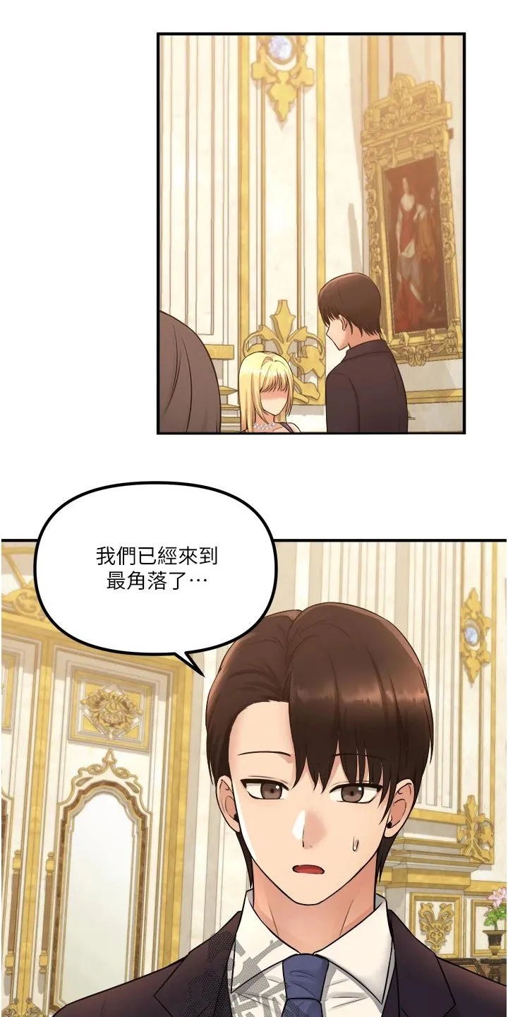 精灵妹子动漫漫画,第66章：对话25图
