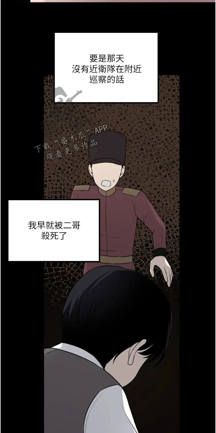 动漫精灵妹子漫画,第96章：可怜10图