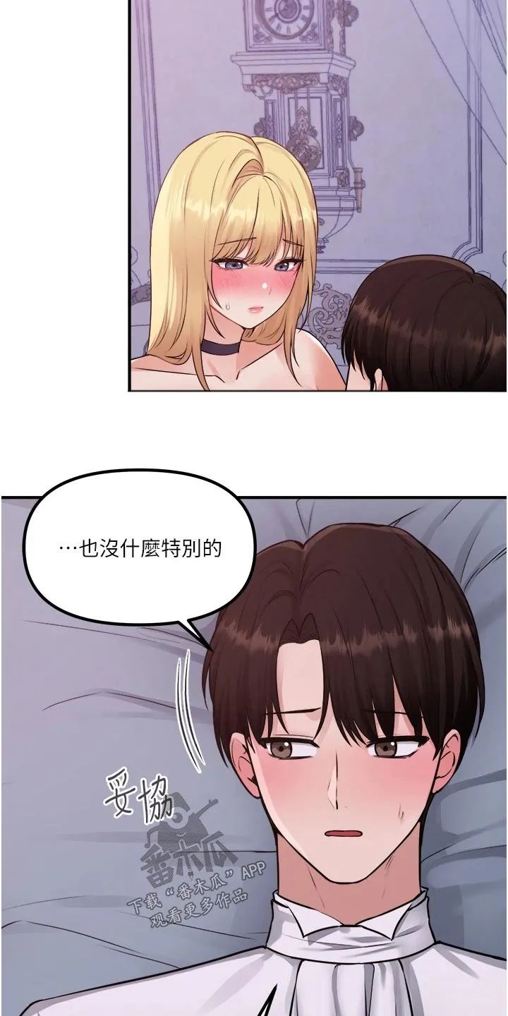 精灵妹抖漫画漫画,第71章：同样的方式2图