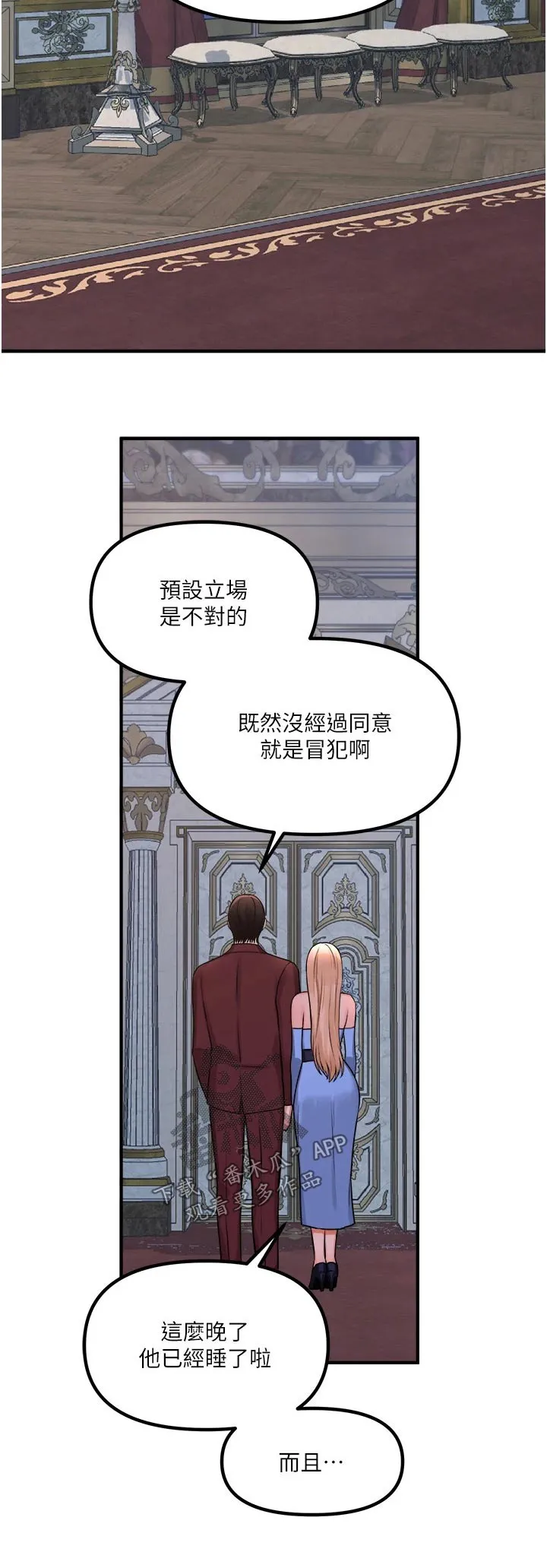 精灵妹抖漫画漫画,第79章：拿出20图