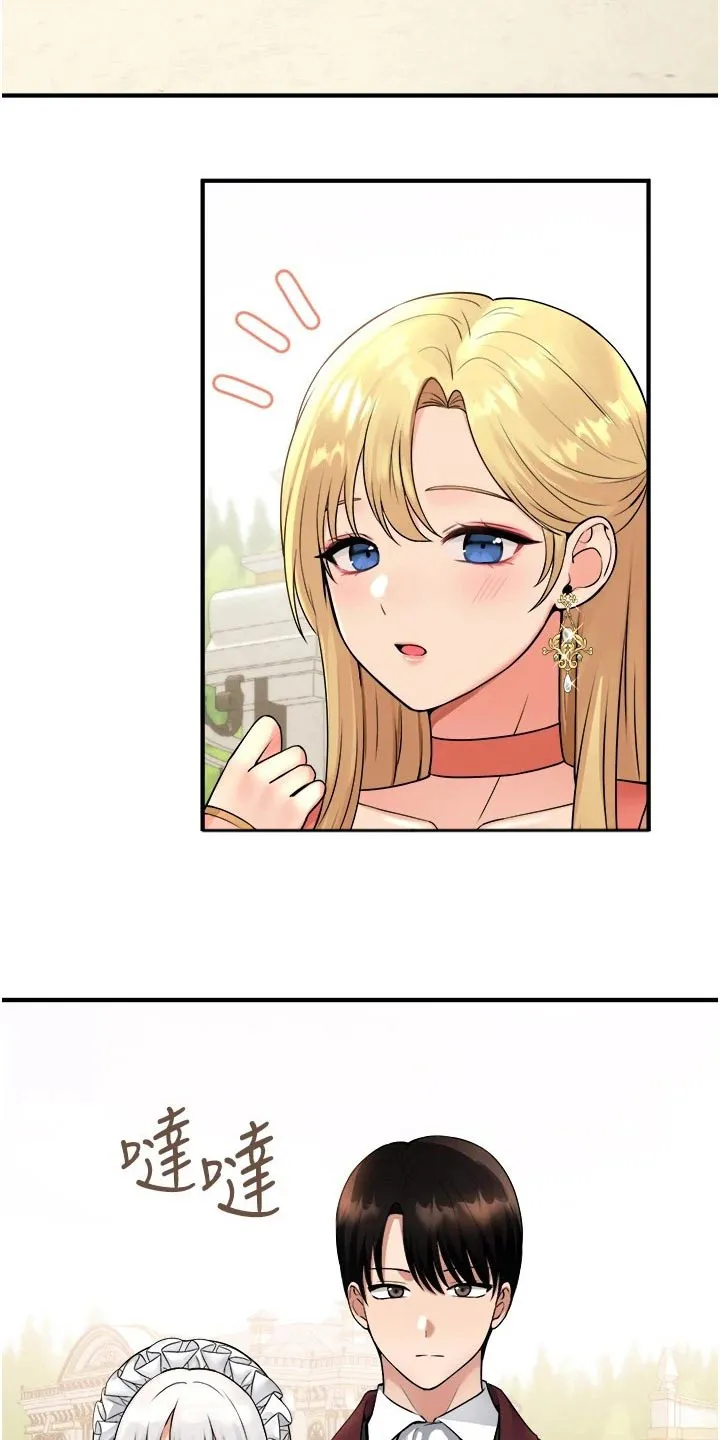 精灵妹抖漫画漫画,第86章：一惊2图
