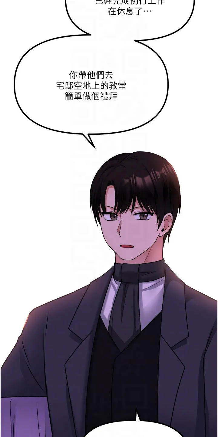精灵妹抖漫画漫画,第52章：爆炸4图
