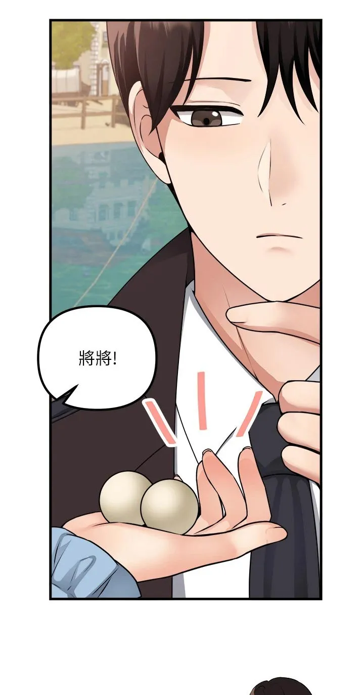 精灵动漫漫画,第105章：聊天18图